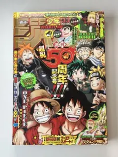 2026年最新】週刊少年ジャンプ50周年の人気アイテム - メルカリ