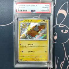 PSA10ピカチュウ S 236/190 シャイニートレジャーex