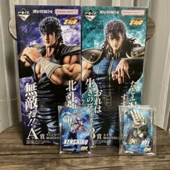 北斗の拳 1番くじ A賞 B賞 ケンシロウ レイ フィギュア G賞ACLLECT 