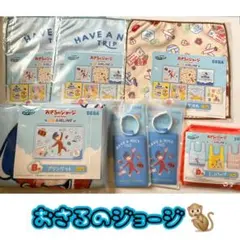 おさるのジョージ セガラッキーくじ 7点セット