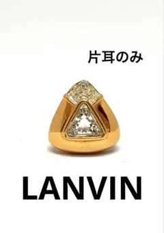LANVIN ランバン イヤリング 片耳のみ ゴールド 三角 ラインストーンのサムネイル
