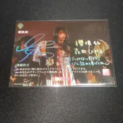 櫻坂46 ビルディバイド BT 承認欲求 森田ひかる - メルカリ