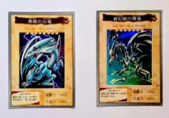 2026年最新】真紅眼の黒竜 バンダイの人気アイテム - メルカリ
