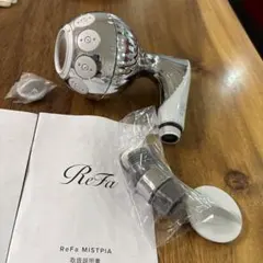 미사용 品 リファ ミストピア ReFa MISTPIA