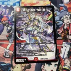 2026年最新】鬼丸ピリオドの人気アイテム - メルカリ