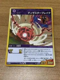 イナズマイレブンgo ディザスターブレイク