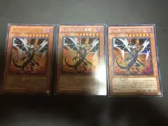 遊戯王 Sin 真紅眼の黒竜 ×3
