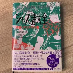 2026年最新】ジャズ詩大全の人気アイテム - メルカリ