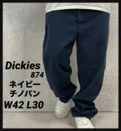 ディッキーズ874 オリジナルフィット　ネイビーチノパンW42 L30