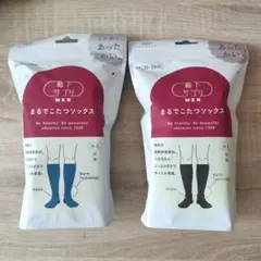 【新品】まるでこたつソックス　メンズ　アッシュブルー　ブラック　2足セット