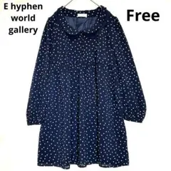E hyphen world gallery Aライン　長袖ワンピース　ドット柄