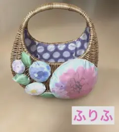 【美品】ふりふ 籐 カゴバッグ あじさい 花 浴衣用 夏のサムネイル