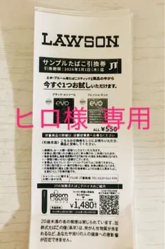 ヒロ様専用ページです！