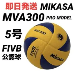 2026年最新】mikasa mva300の人気アイテム - メルカリ