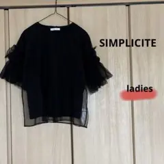 SIMPLICITE袖フリル付きチュールレイヤード　ブラックトップス 2点セット