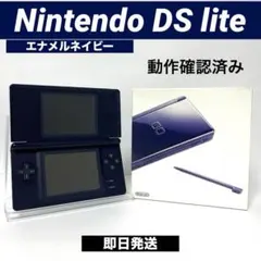 ニンテンドーDS Lite ネイビー 本体 / dsライト ネイビー