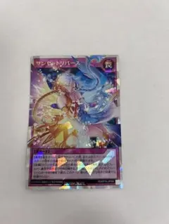 遊戯王 ラッシュデュエル サンセットリバース オーバーラッシュレア 3枚セット Amazon.co.jp: 遊戯王 ラッシュデュエル RD/KP16-JP066 サン