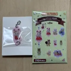 シルバニアファミリー展40th つながる両面アクリルチャームコレクション
