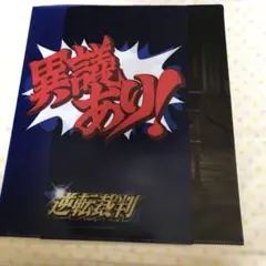 2025年最新】逆転裁判 クリアファイルの人気アイテム - メルカリ