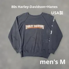 80s Harley-Davidson Hanes スウェット USA製 黒