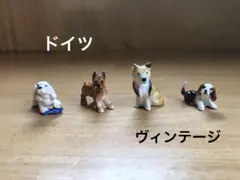 ドイツ　ミニチュア　フィギュリン　置物　犬　4個セット　ヴィンテージ ドイツ ミニチュア フィギュリン 置物 犬 4個セット ヴィンテージ