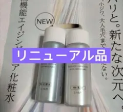 エリクシール リフトモイストローション　しっとりタイプ ba 化粧水&乳液