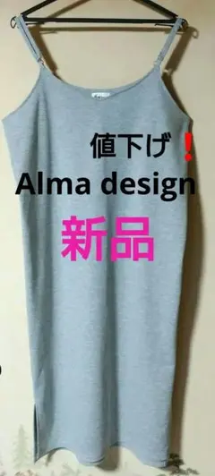 ラスト！ 1 ノースリーブ ワンピース ジャンパースカート スウェット 新品