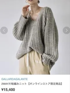 2WAY片畦編みニット　グレー　カーディガン