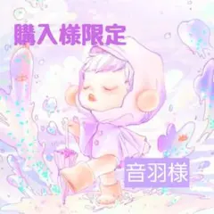 音羽様限定ページ ストラップ ビーズ類