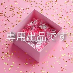 Saa様 リクエスト 3点 まとめ商品