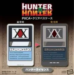 2025年最新】ハンターライセンスの人気アイテム - メルカリ