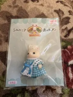 シルバニアファミリー　森のキッチン　シルクネコの赤ちゃん