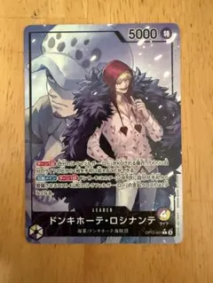 ドンキホーテ・ロシナンテ L リーダーパラレル(リーパラ) OP12-061