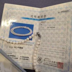 ホワイト真珠ネックレス 7.5〜8.0mm 鑑別書付き