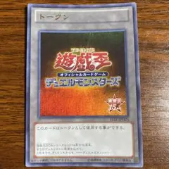 遊戯王OCG トークンカード