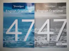 2026年最新】vision quest 47 english grammarの人気アイテム - メルカリ