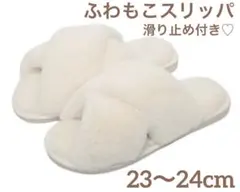 ルームシューズ ふわふわ もこもこ スリッパ 韓国　ホワイト