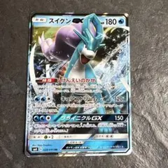 2026年最新】スイクンGX HR[SM8 106/095](拡張パック「超爆インパクト