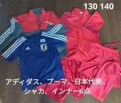 サッカー6点セット130.140日本代表T.パンツ、ジャケット、ピステ、インナー