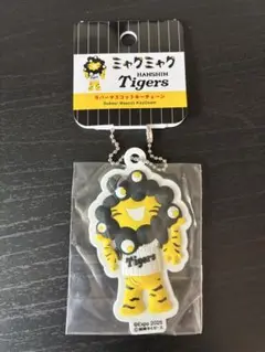 関西万博　阪神タイガースミャクミャク ラバーマスコットキーチェーン