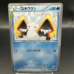 ユキワラシ C CP3 ポケキュンコレクション 008/032 ピカチュウ - メルカリ