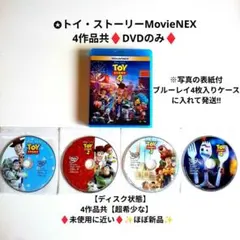 トイストーリーDVD他アナ雪/リメンバーミー/ズートピア/塔の上のラプンツェル