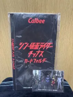 2026年最新】シン・仮面ライダースナック カード48枚コンプリート