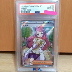 ポケモンカードゲーム　ミモザ　SR　PSA10
