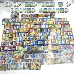 ポケモン　最強シール烈伝　等　シールまとめ売り　大量まとめ売り