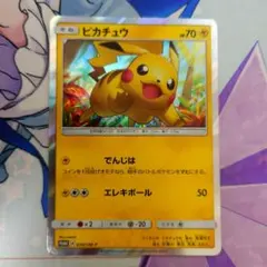 ピカチュウ 179/SM-P フレンドリィショップ プロモ - メルカリ
