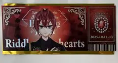 ツイステ ブレイジングジュエル チケット風カード リドル