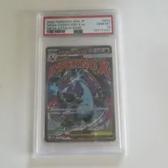 最安値】【psa10】メガリザードンX ex MAメガアタックレアSAR - メルカリ