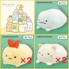 【プライズ】すみっコぐらし うつぶせぬいぐるみポーチ 3種5点セット