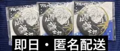 ブルーロック 箔押し和紙缶バッジ 凪 誠士郎 3個セット